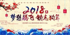 放假通知 | 提前祝大家春節快樂！